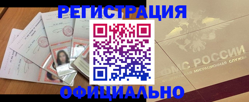 найти адрес прописки в Бородино